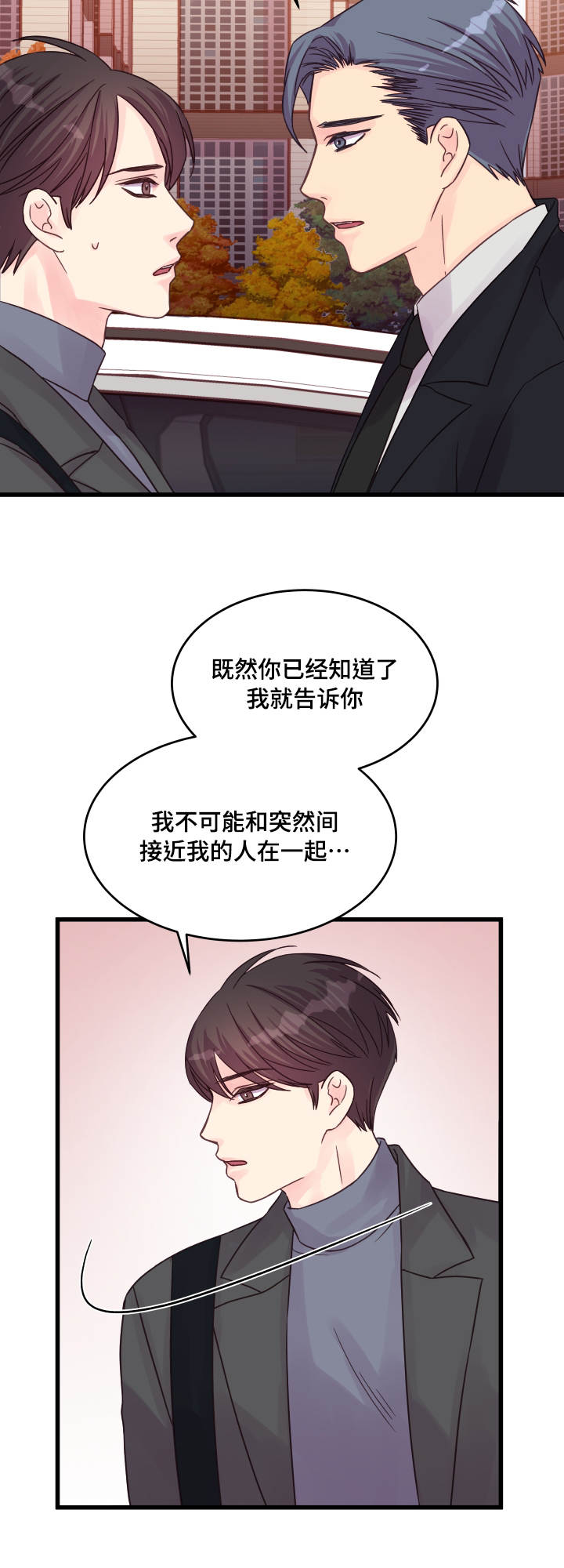 第47章：别再见面11