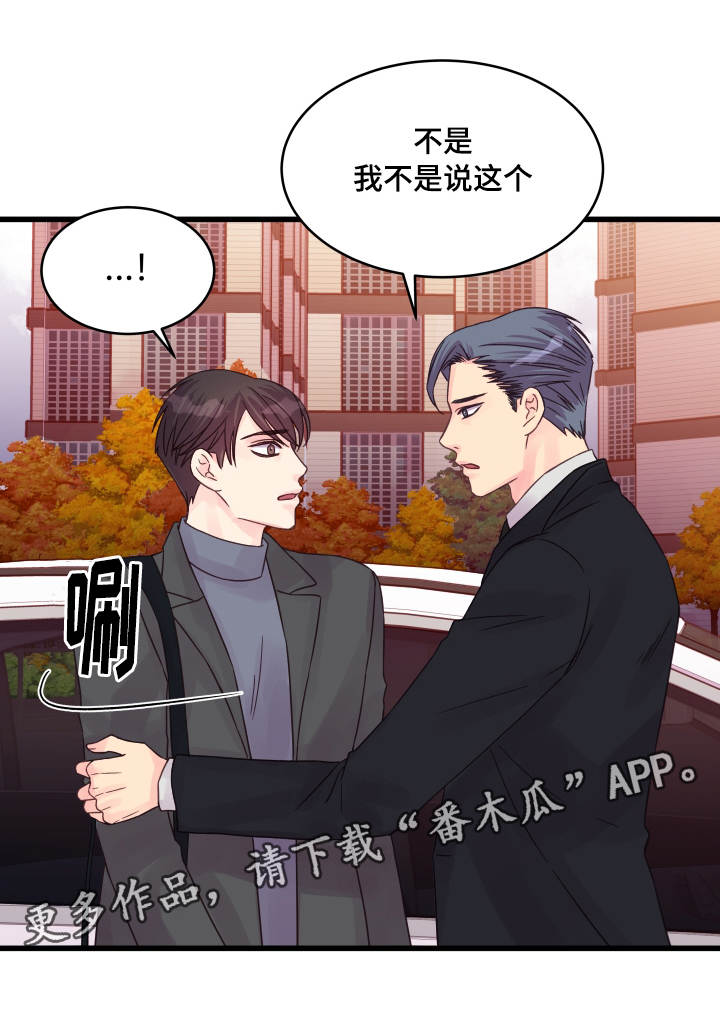 第47章：别再见面12