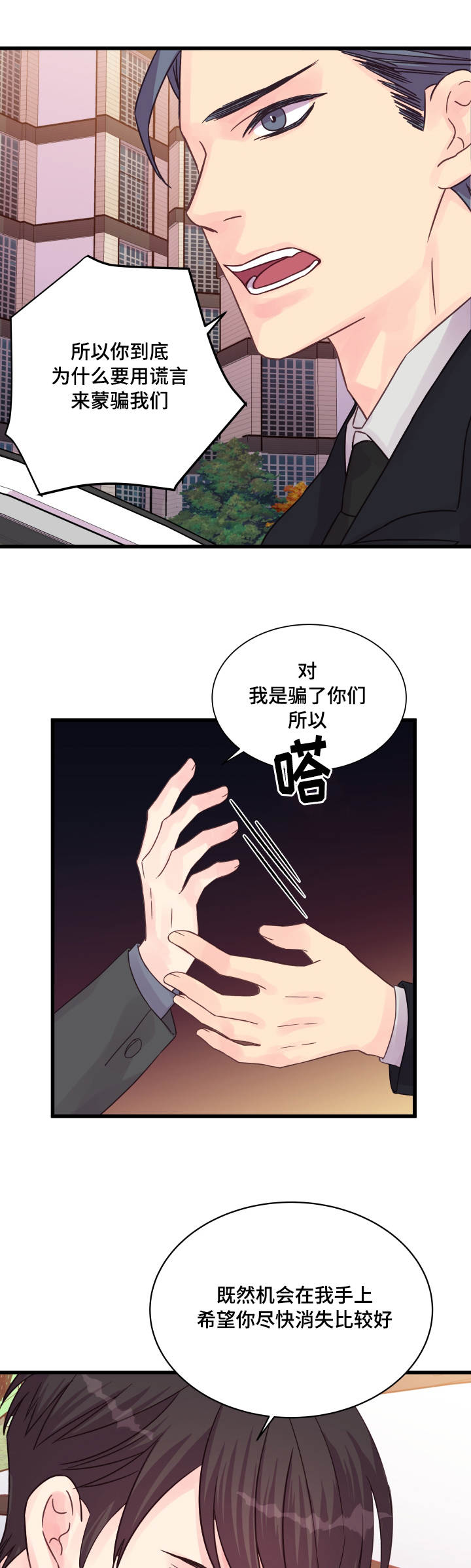 第47章：别再见面13