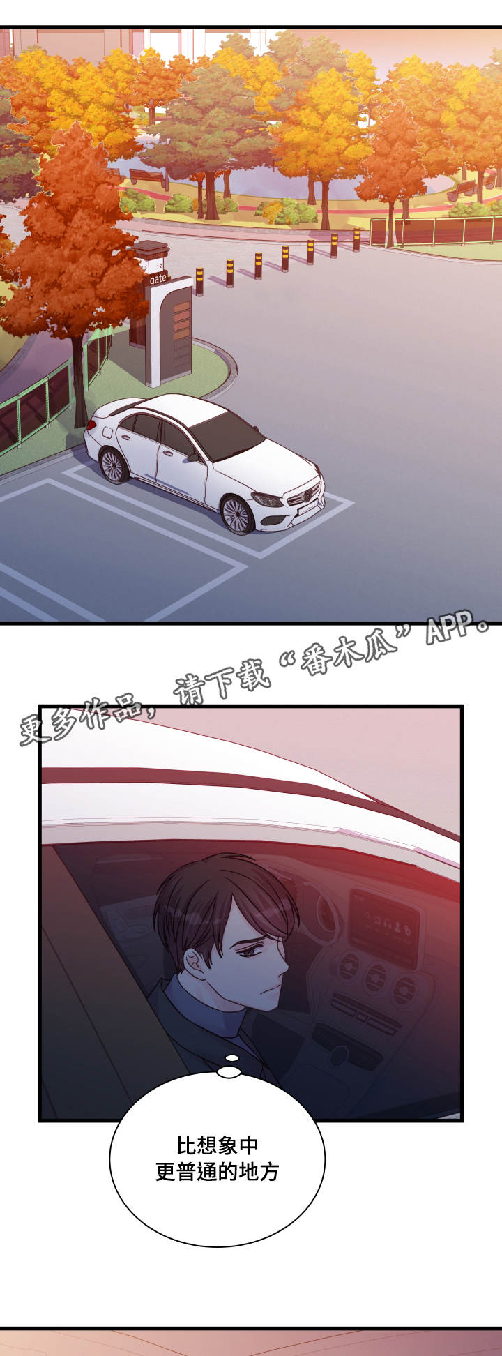 第47章：别再见面2