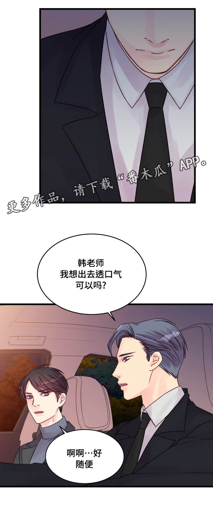 第47章：别再见面4