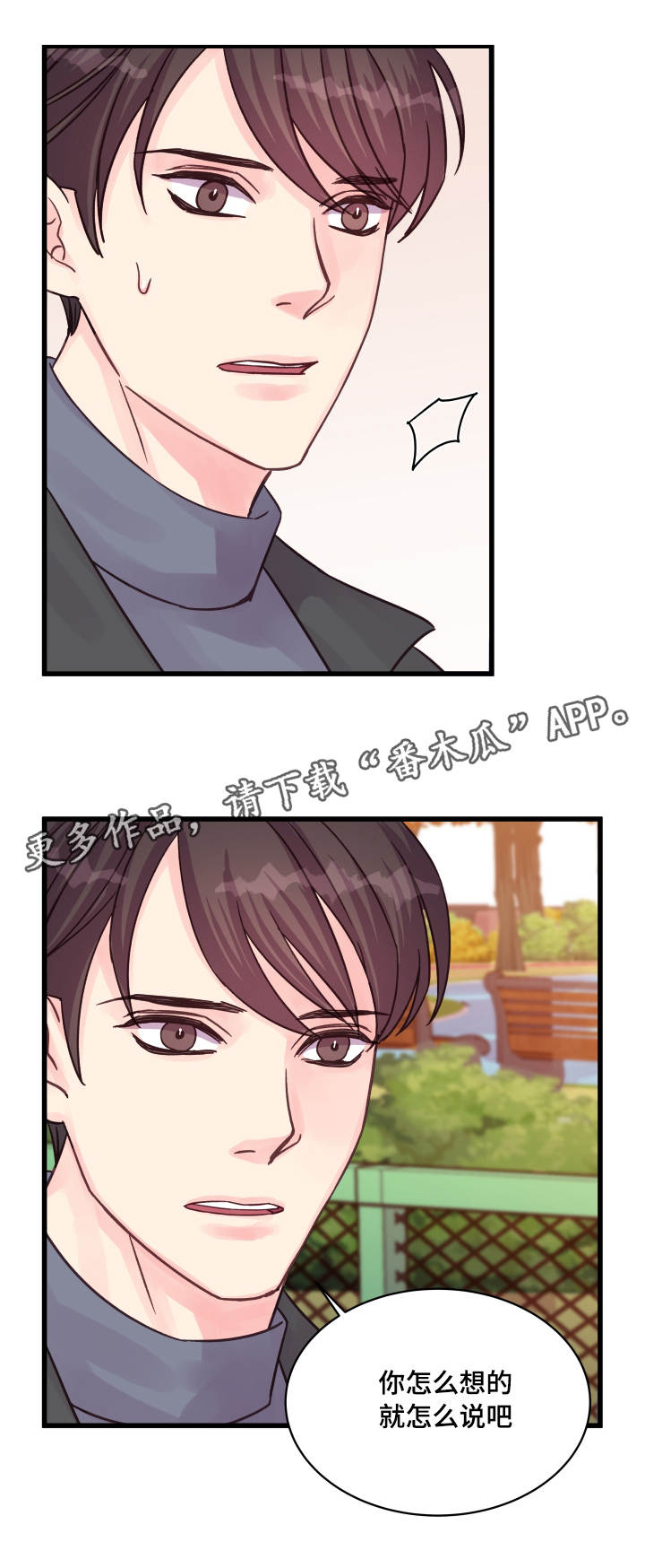 第47章：别再见面8