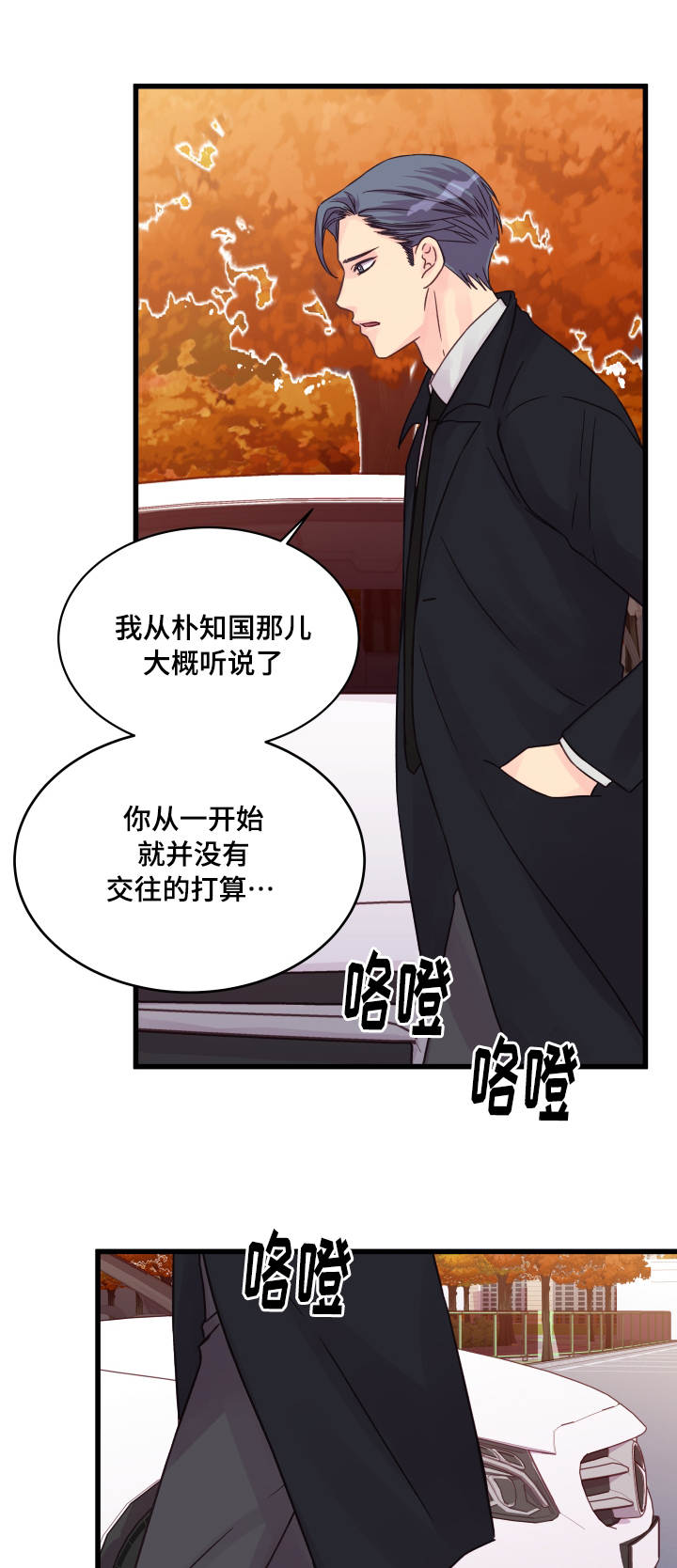 第47章：别再见面9