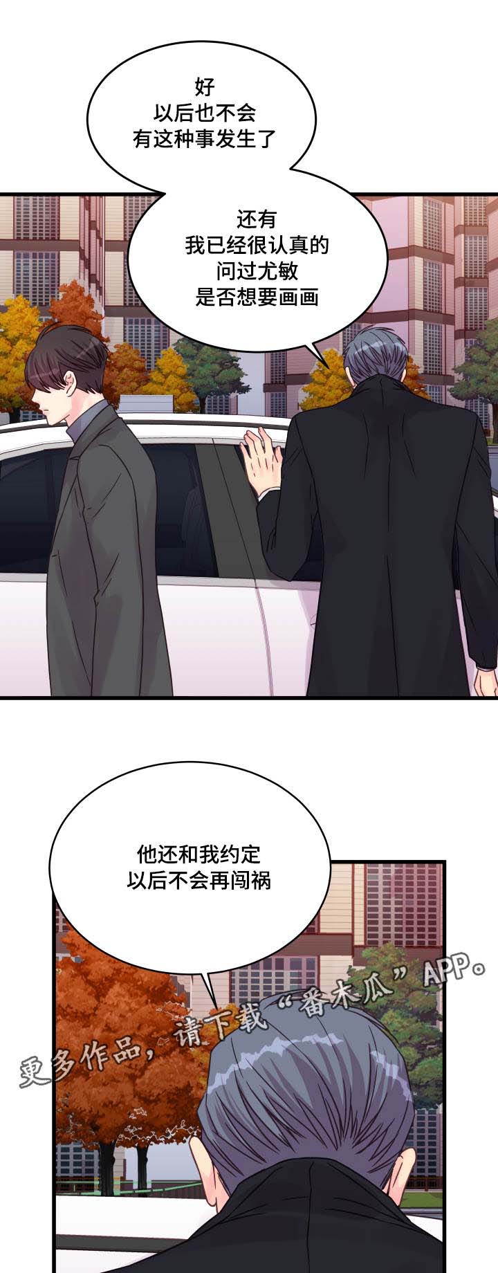 第48章：该怎么办0