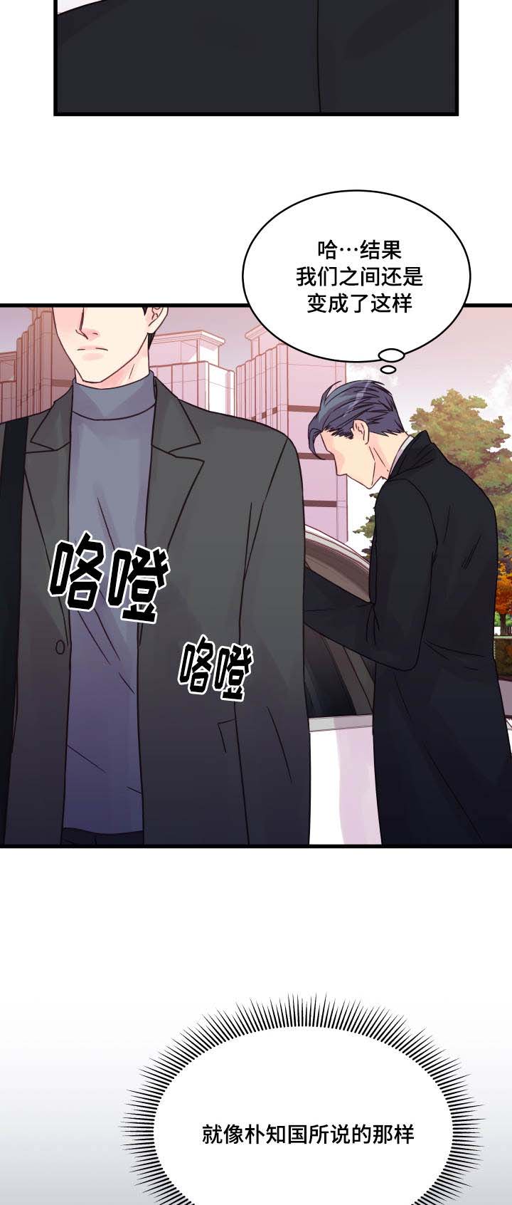 第48章：该怎么办1