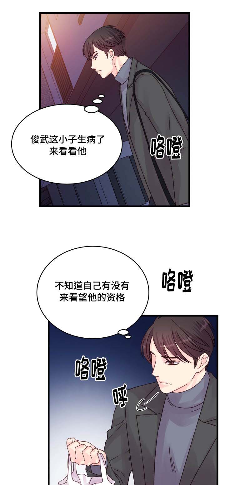 第48章：该怎么办3