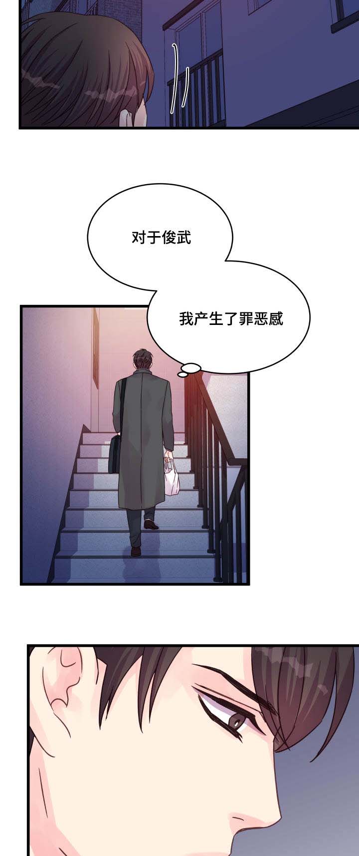 第48章：该怎么办5