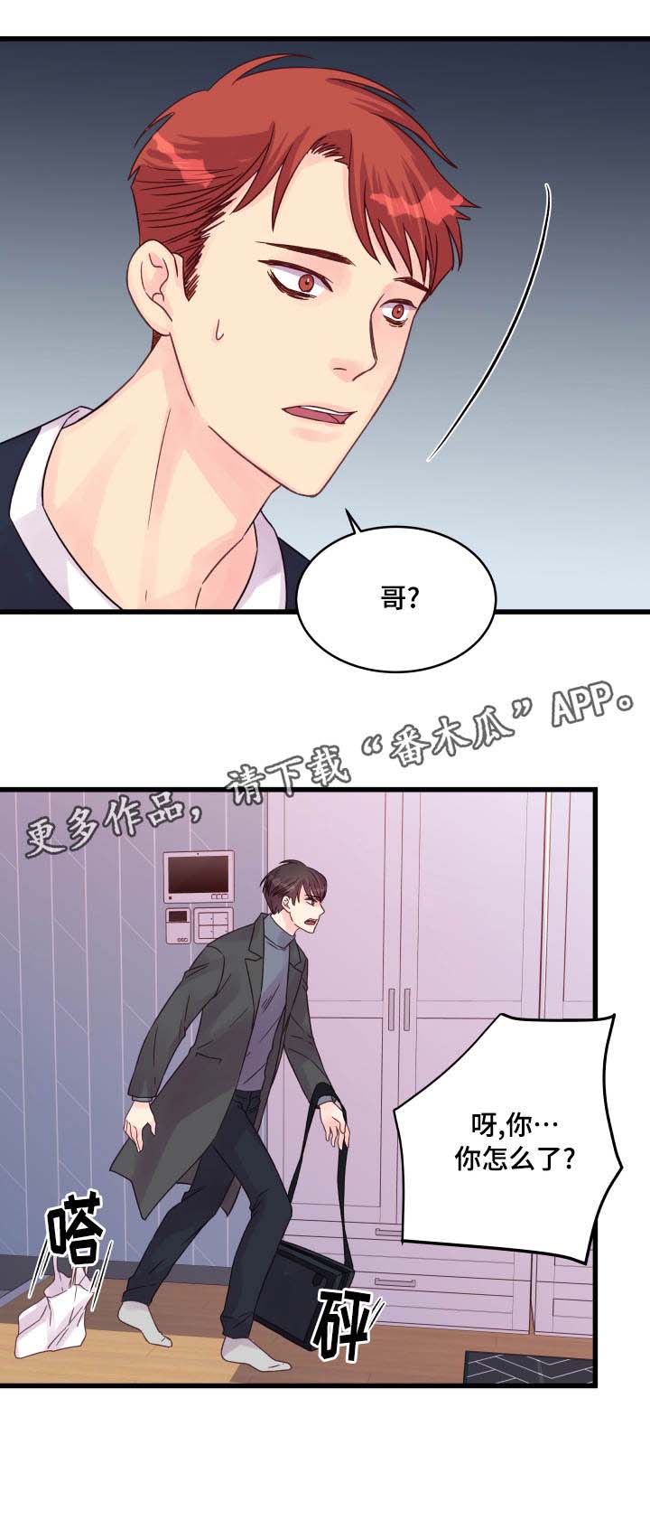 第48章：该怎么办8