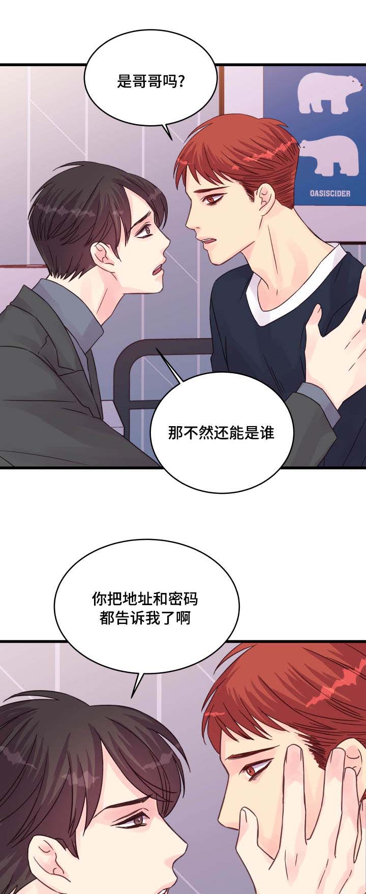 第48章：该怎么办9