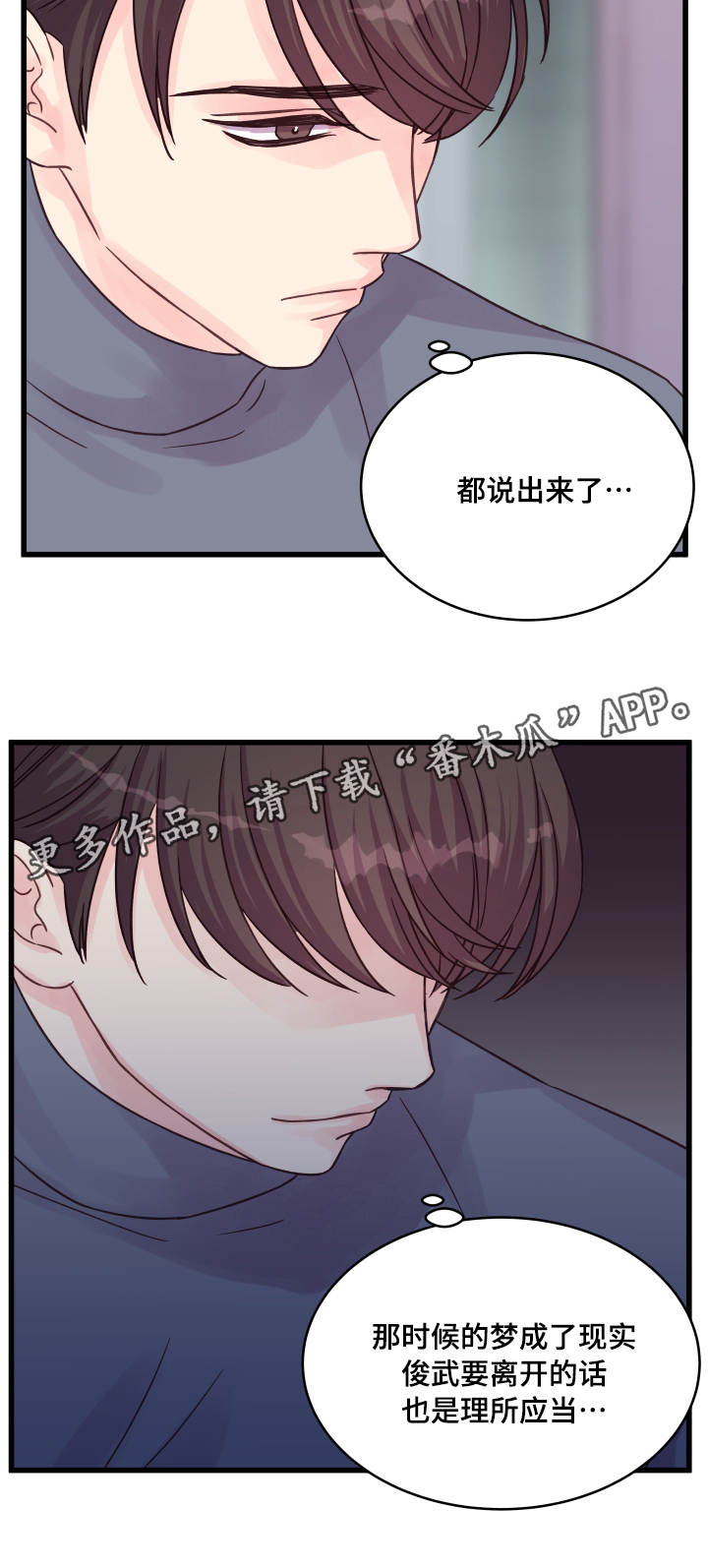 第49章：理解了14