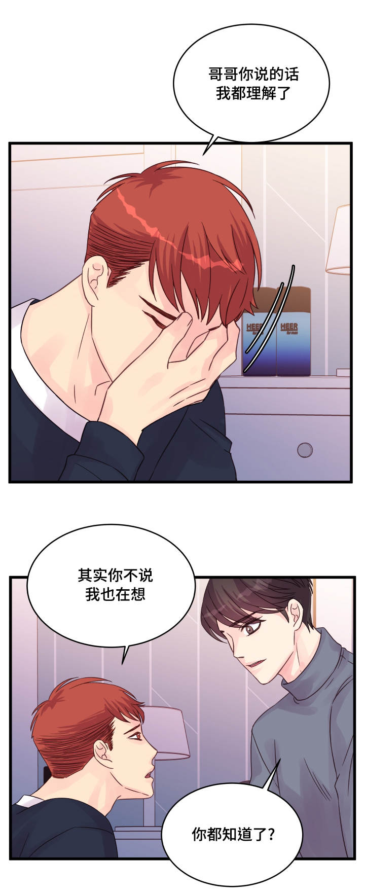 第49章：理解了15