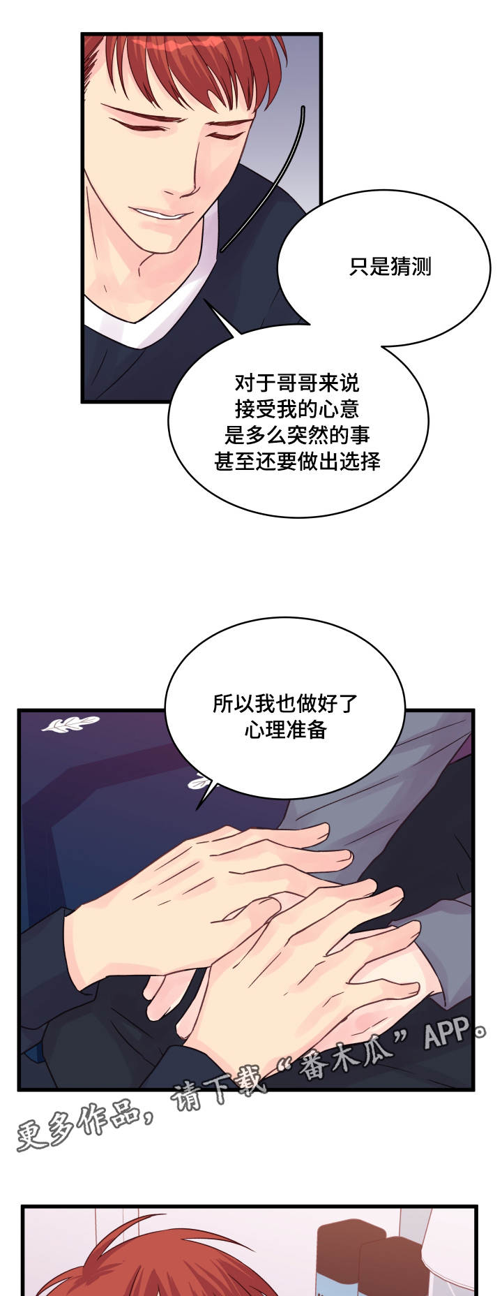 第50章：信赖0