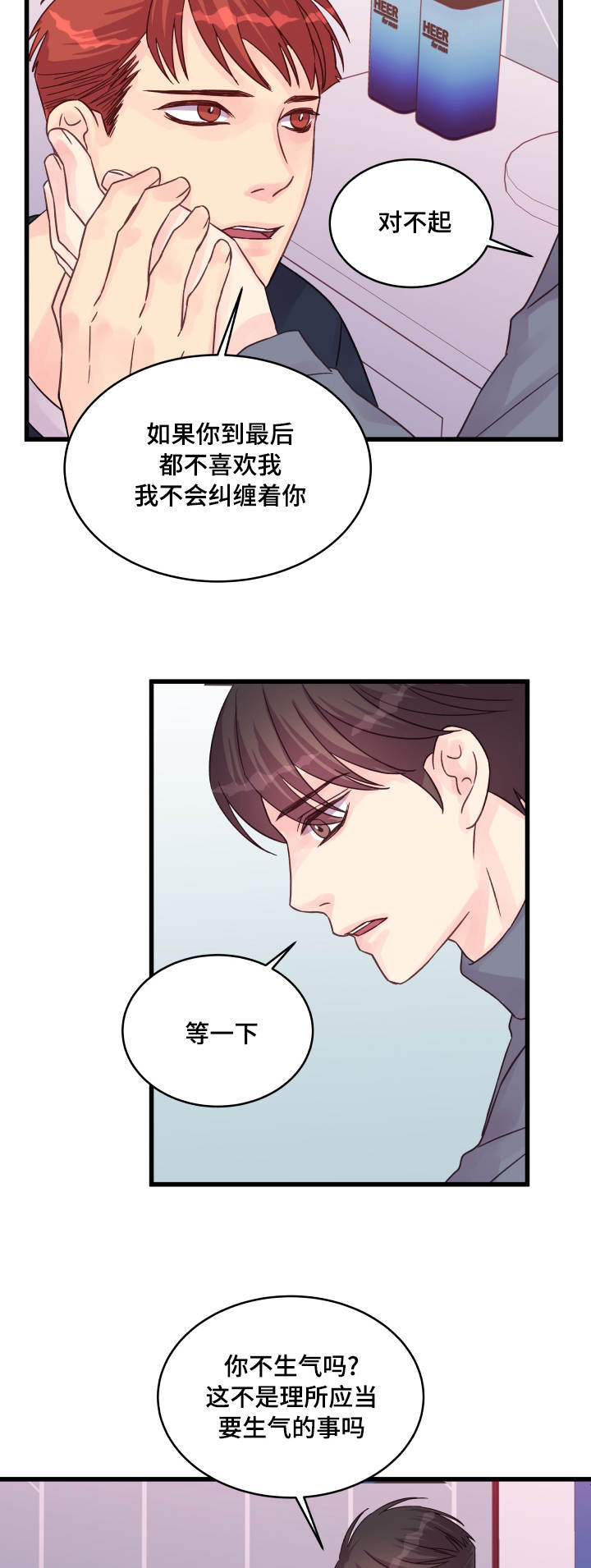 第50章：信赖1