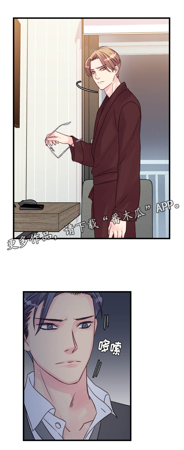 第50章：信赖16