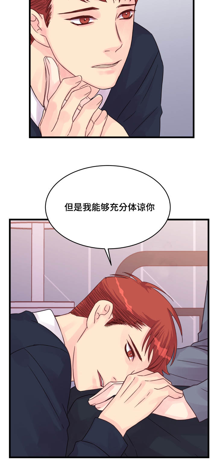 第50章：信赖3