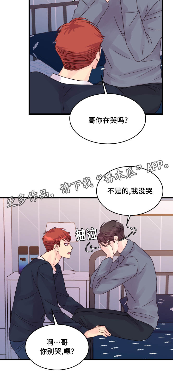 第50章：信赖6