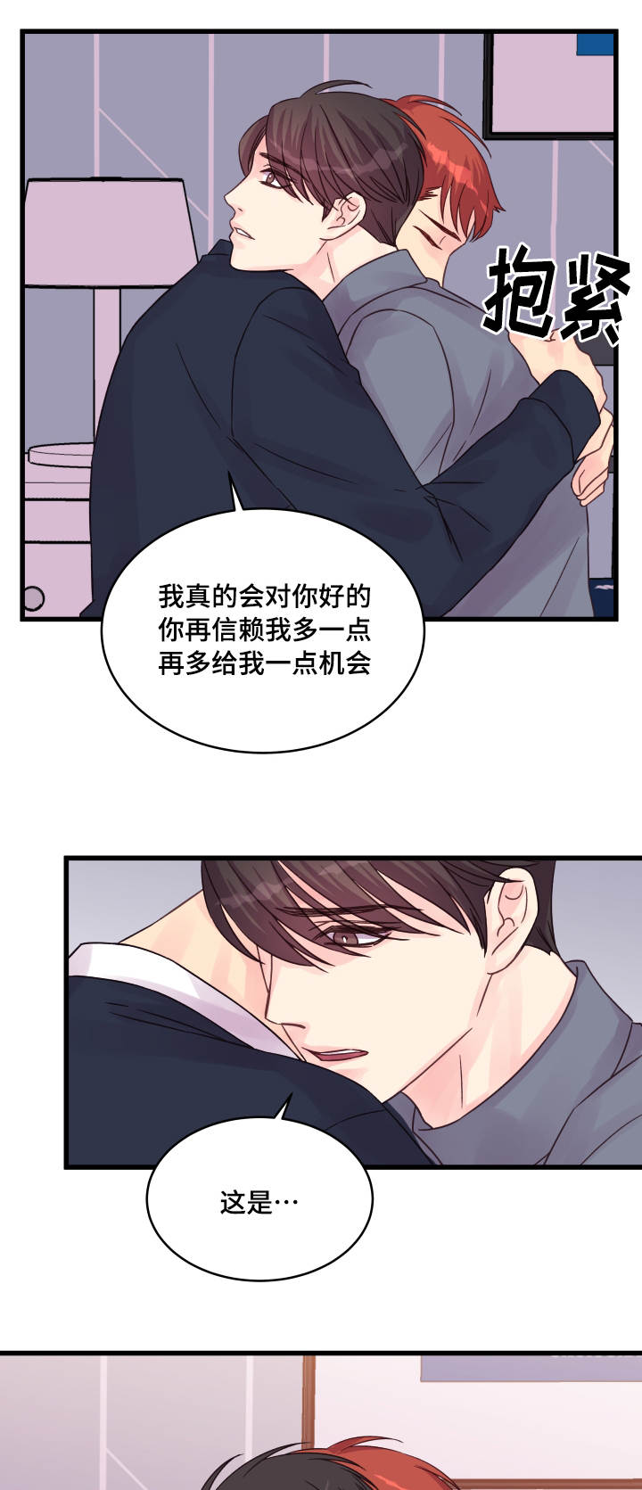 第50章：信赖7