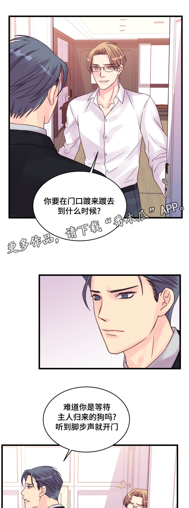 第51章：有趣的状况11