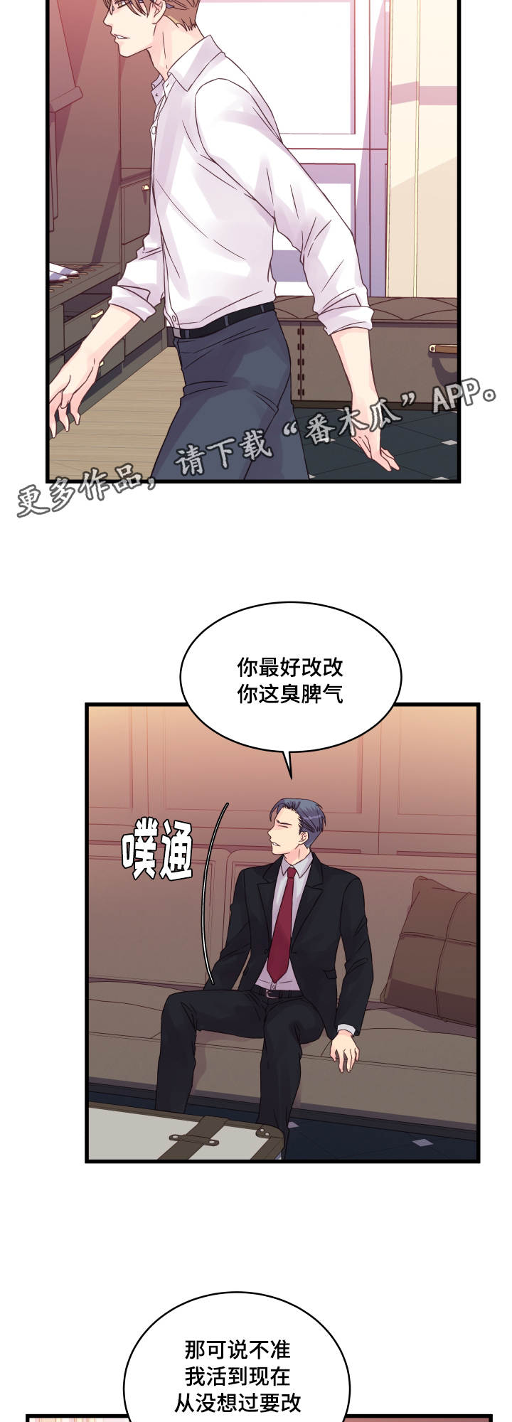 第51章：有趣的状况13