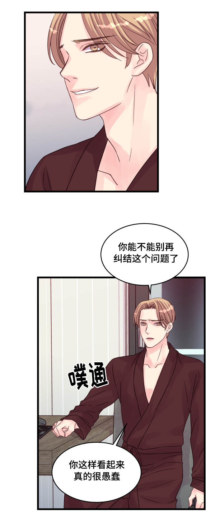 第51章：有趣的状况2