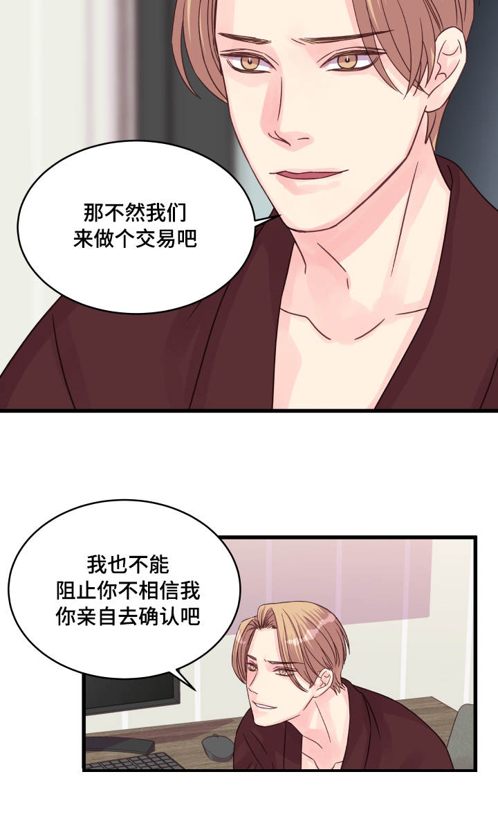 第51章：有趣的状况4