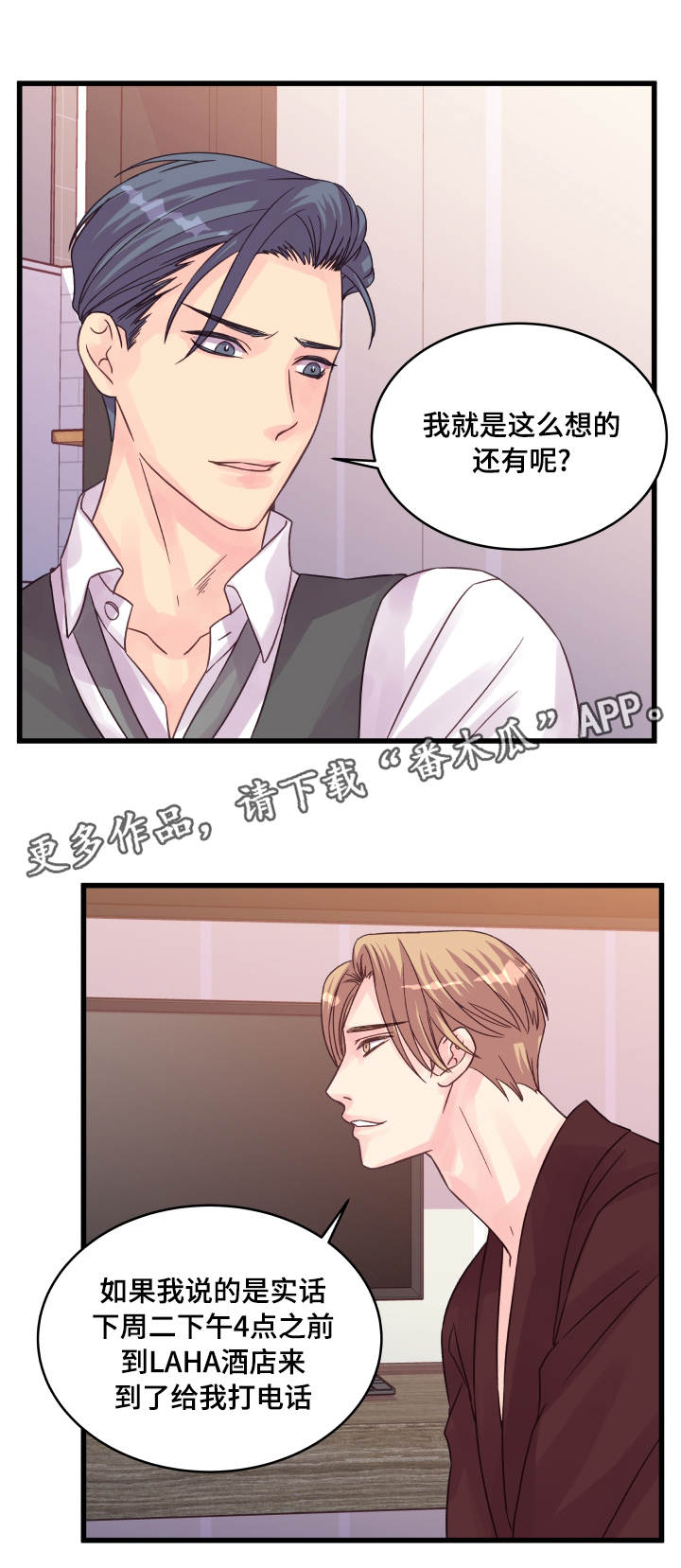 第51章：有趣的状况5