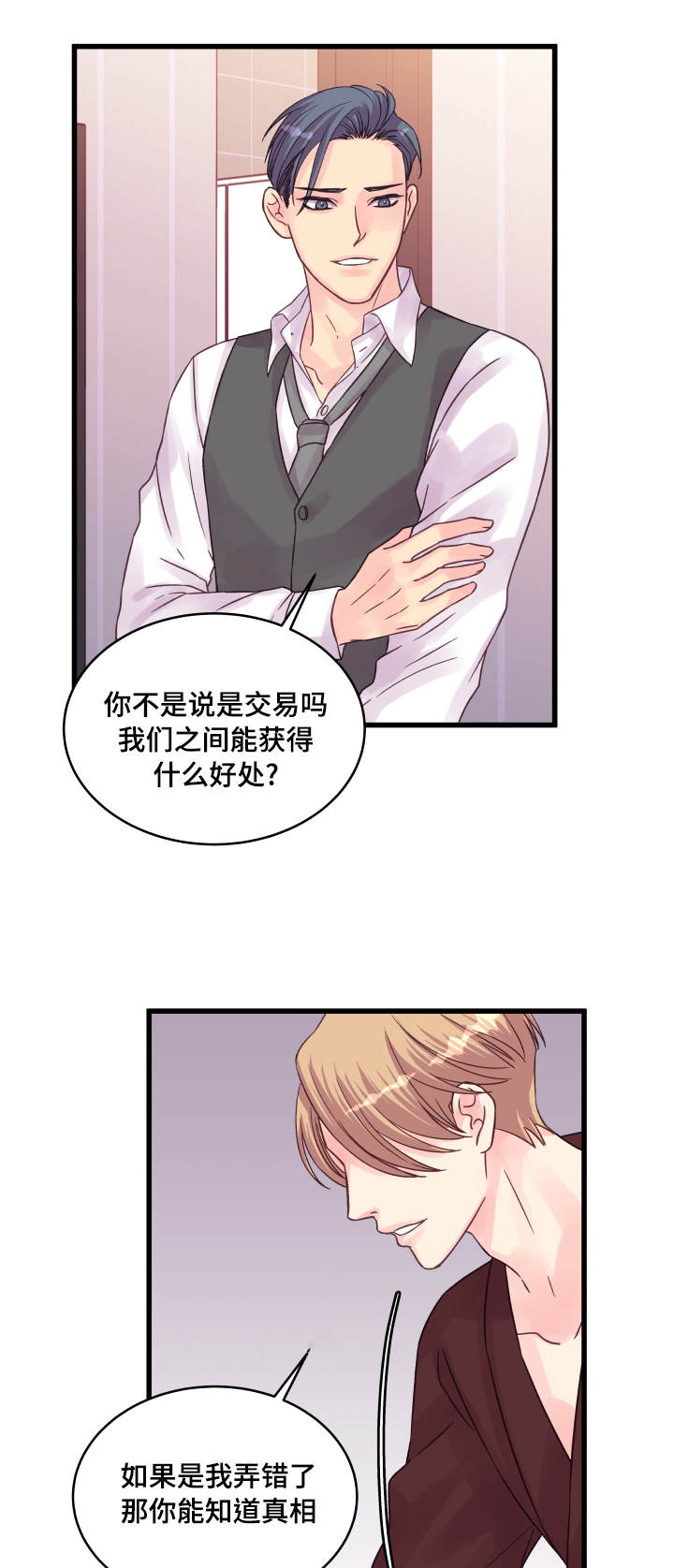 第51章：有趣的状况6