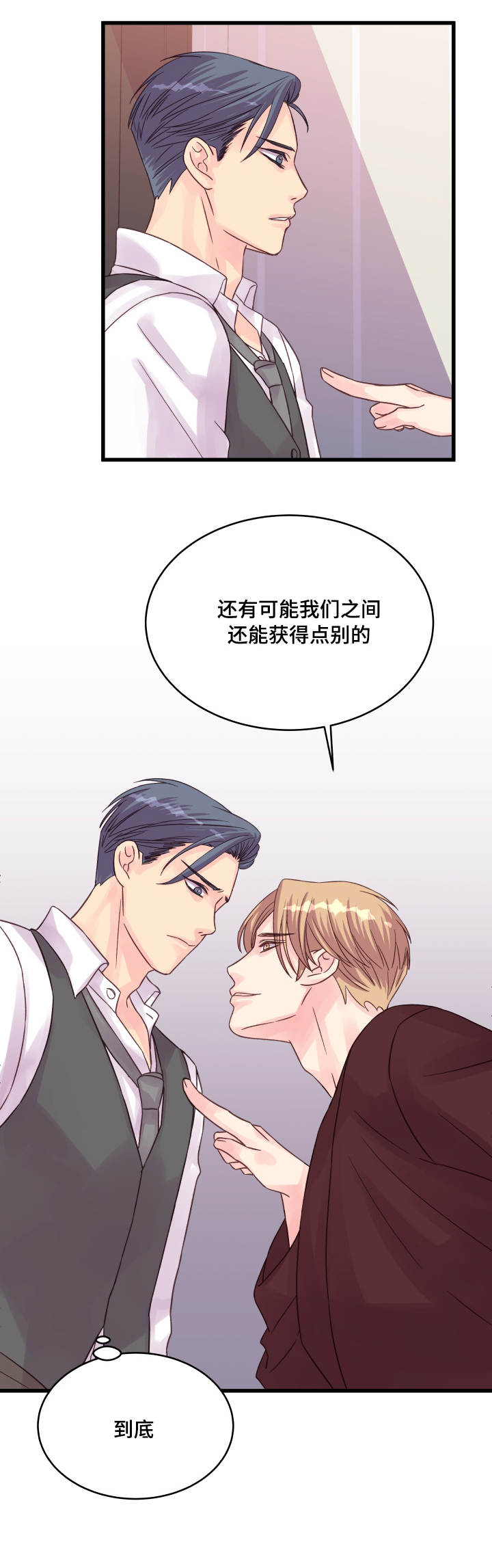 第51章：有趣的状况8