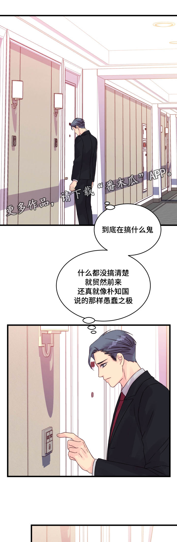 第51章：有趣的状况9