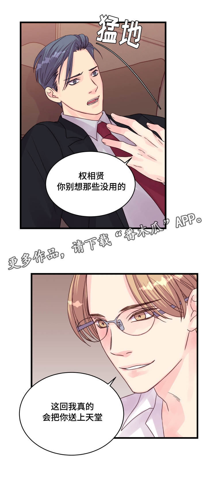 第52章：突然10