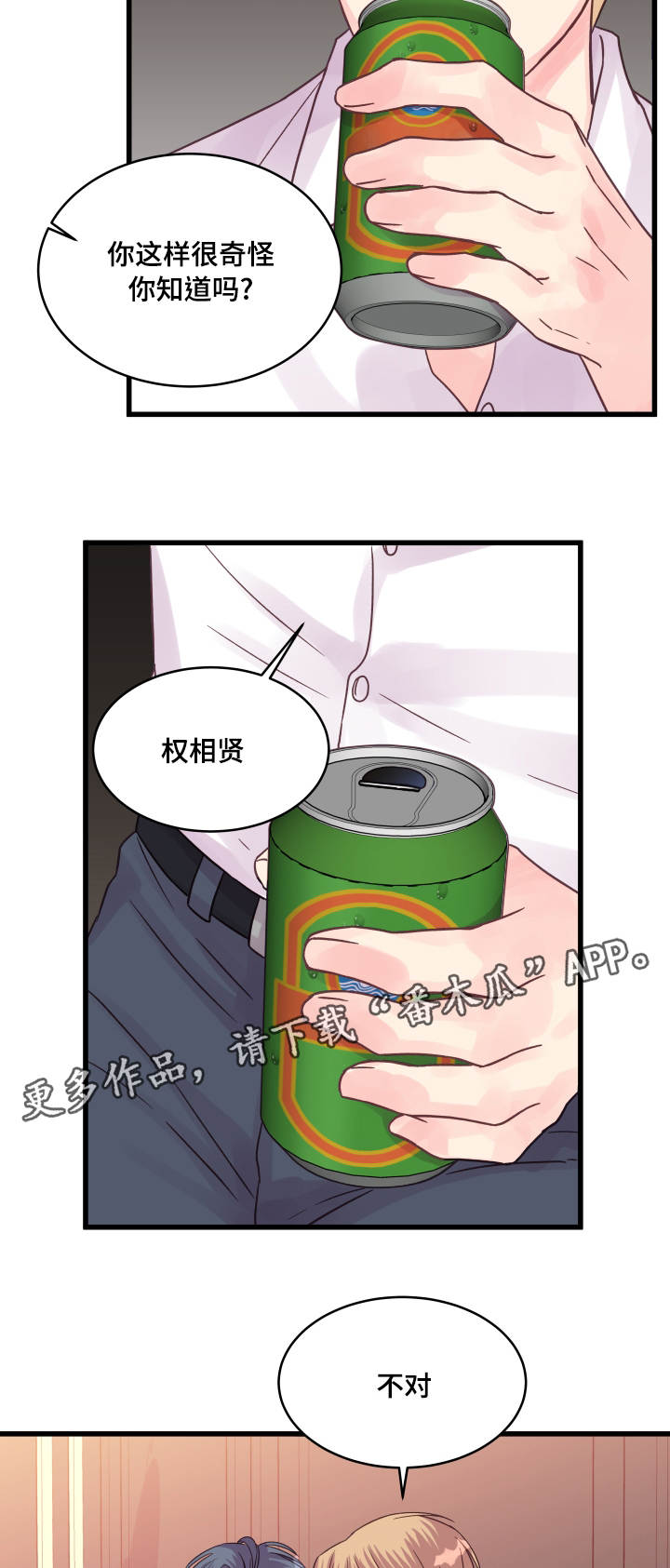 第52章：突然4