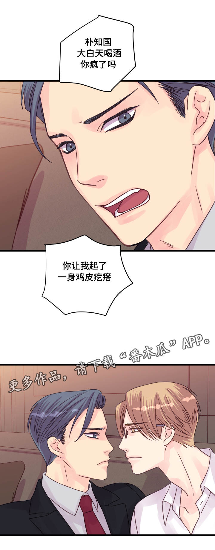 第52章：突然6