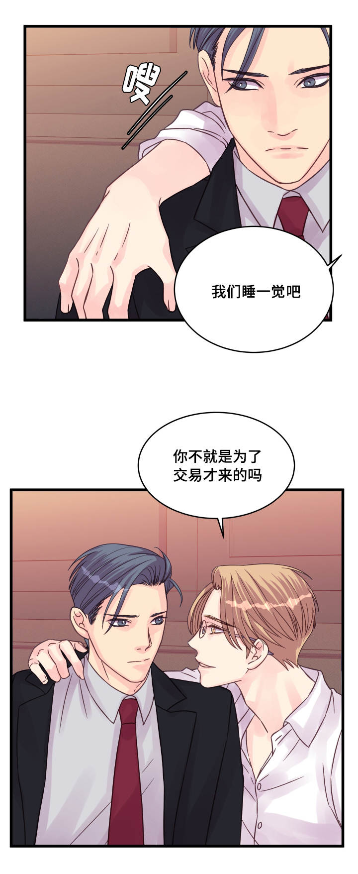 第52章：突然7