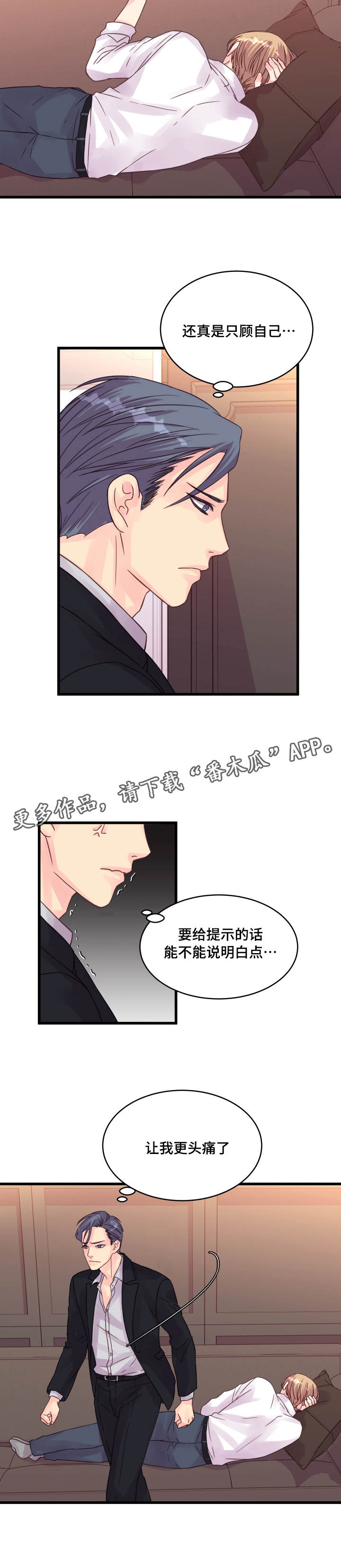 第53章：理由10