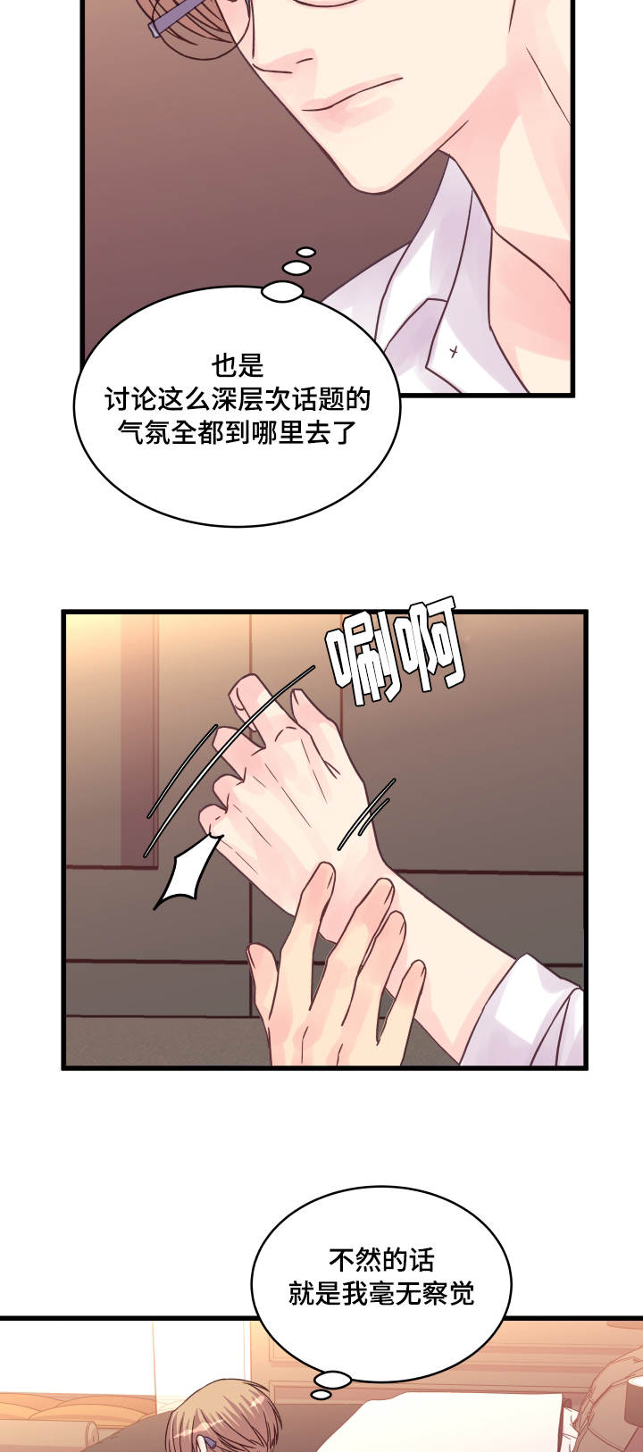 第53章：理由2