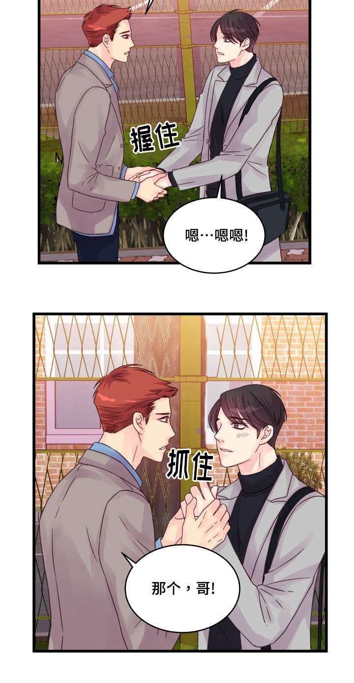 第54章：专门准备2