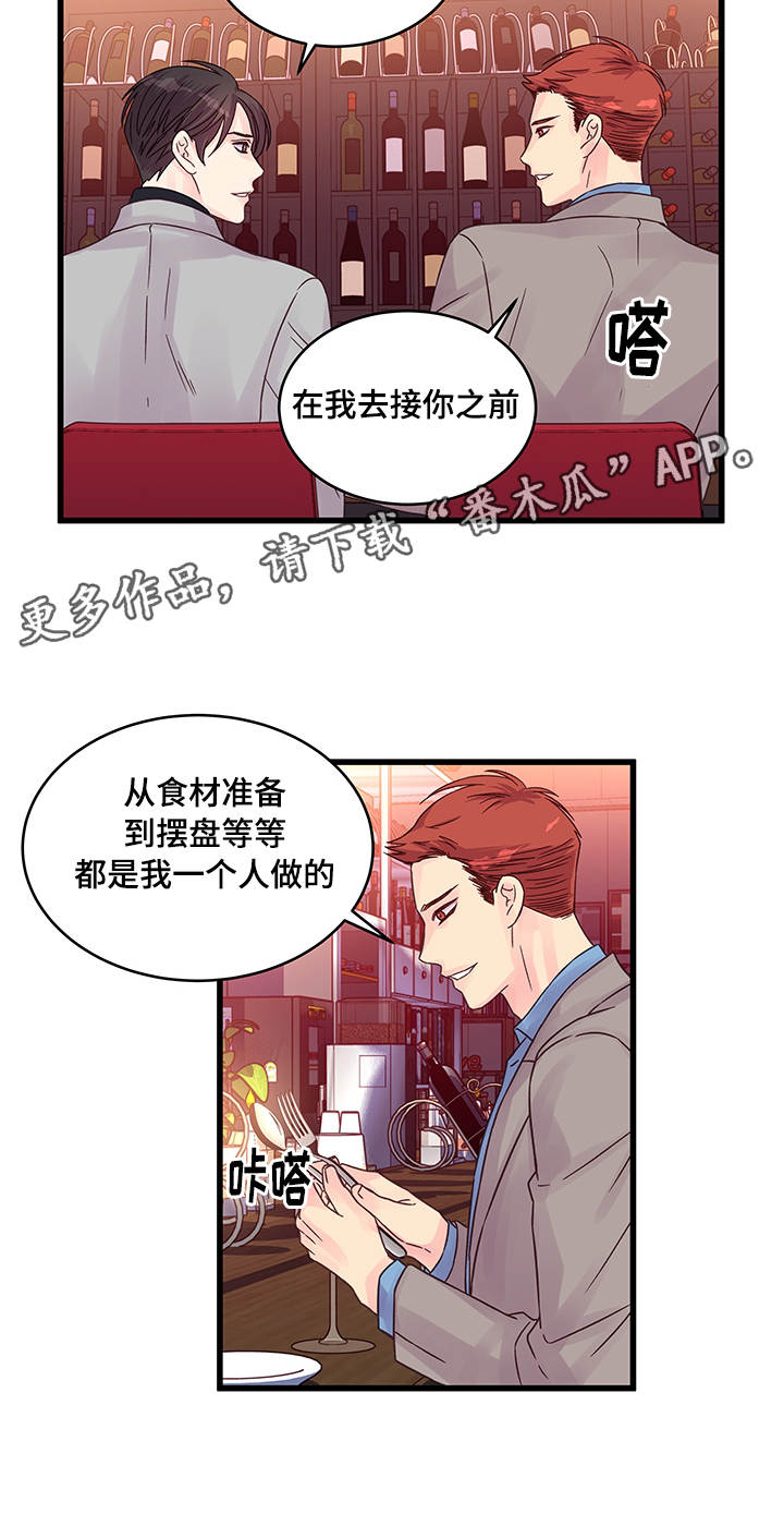 第55章：说不出口1