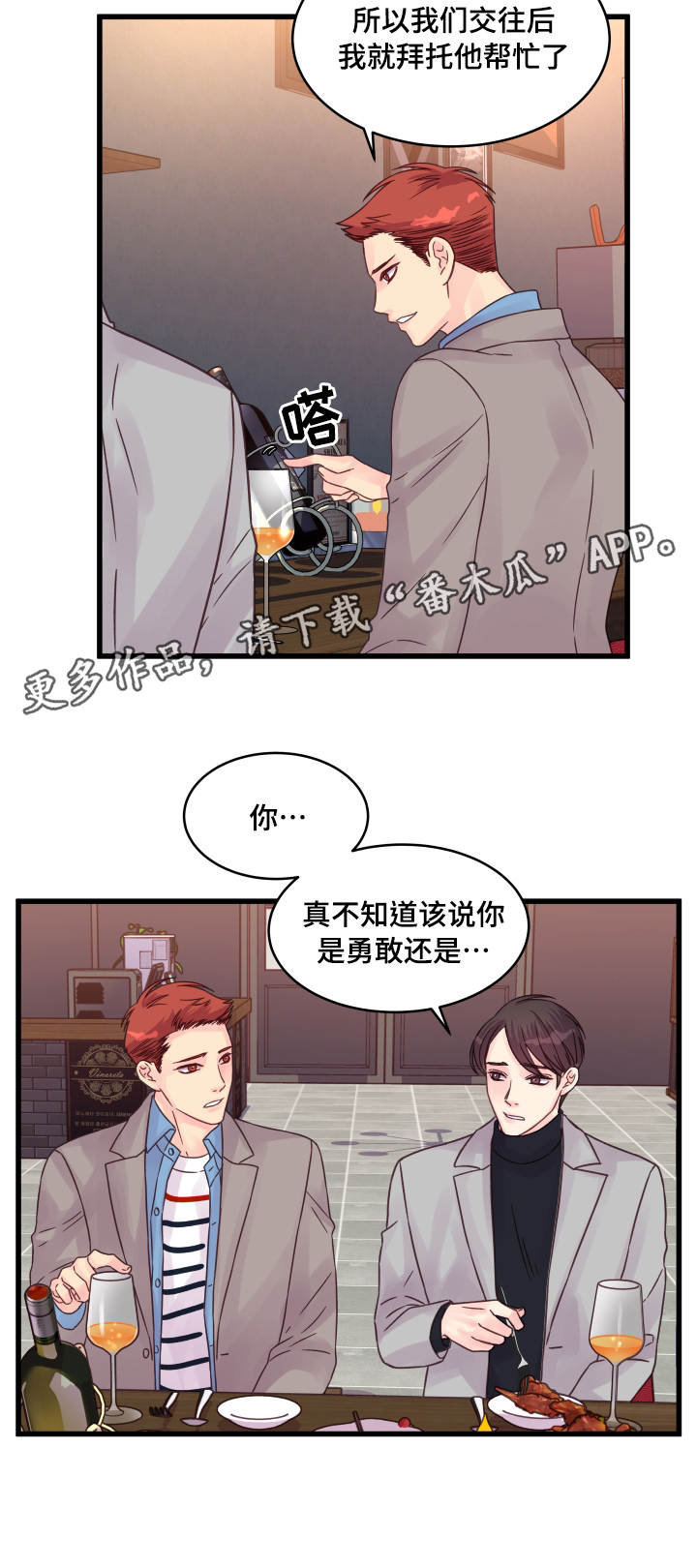 第55章：说不出口7