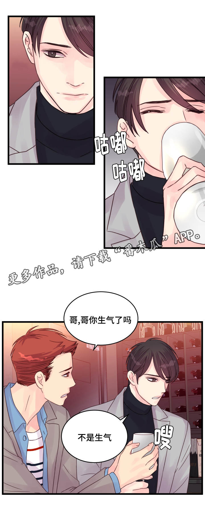 第55章：说不出口9