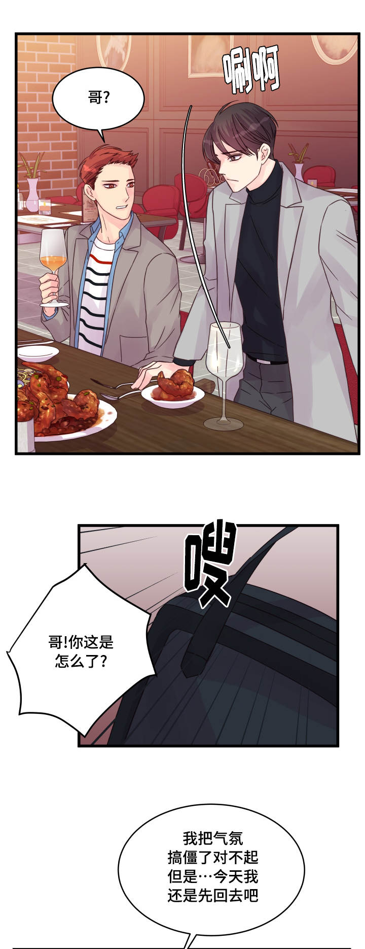 第56章：纠结0