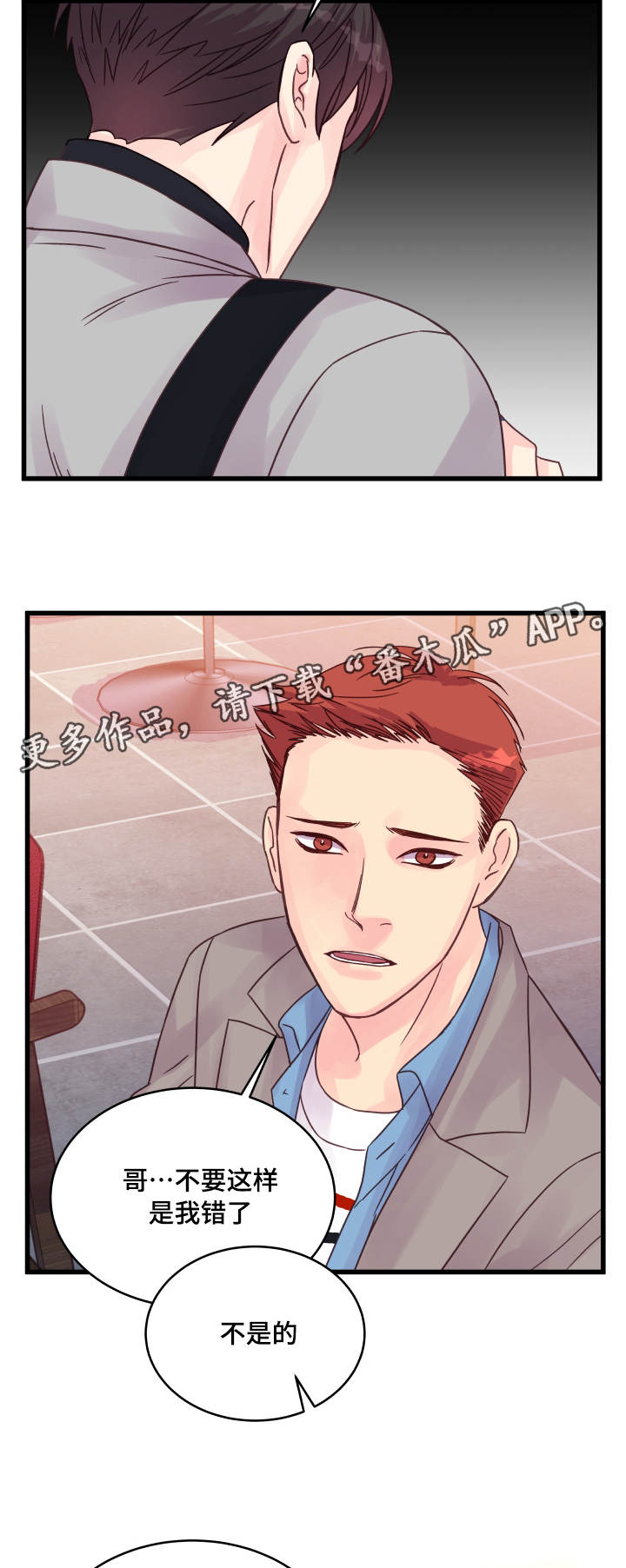第56章：纠结1