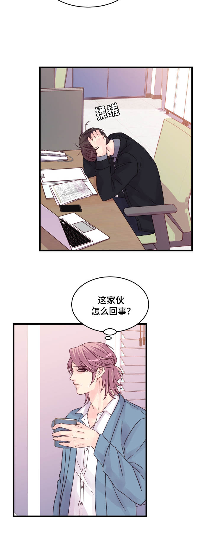 第56章：纠结10