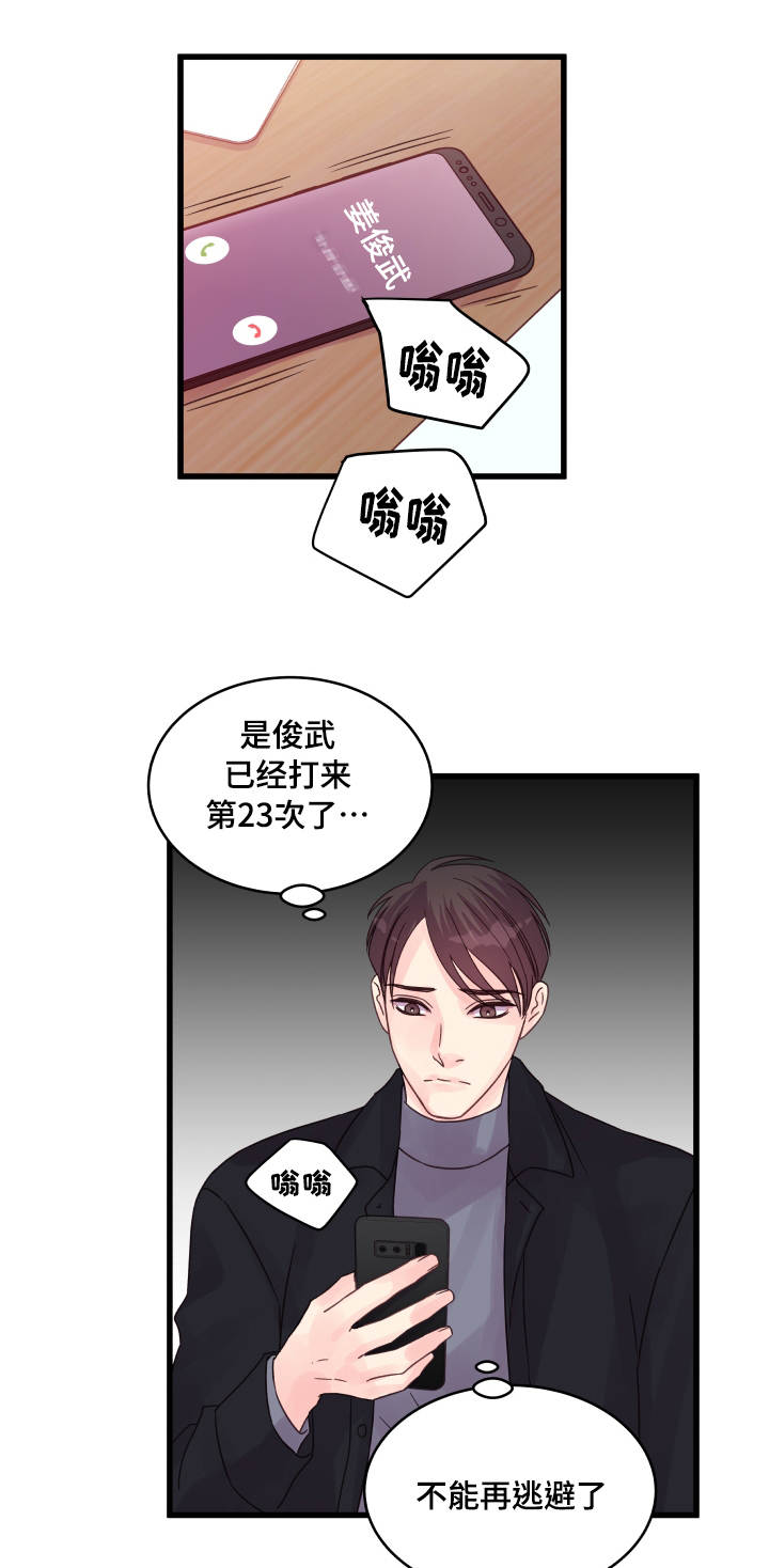 第56章：纠结14