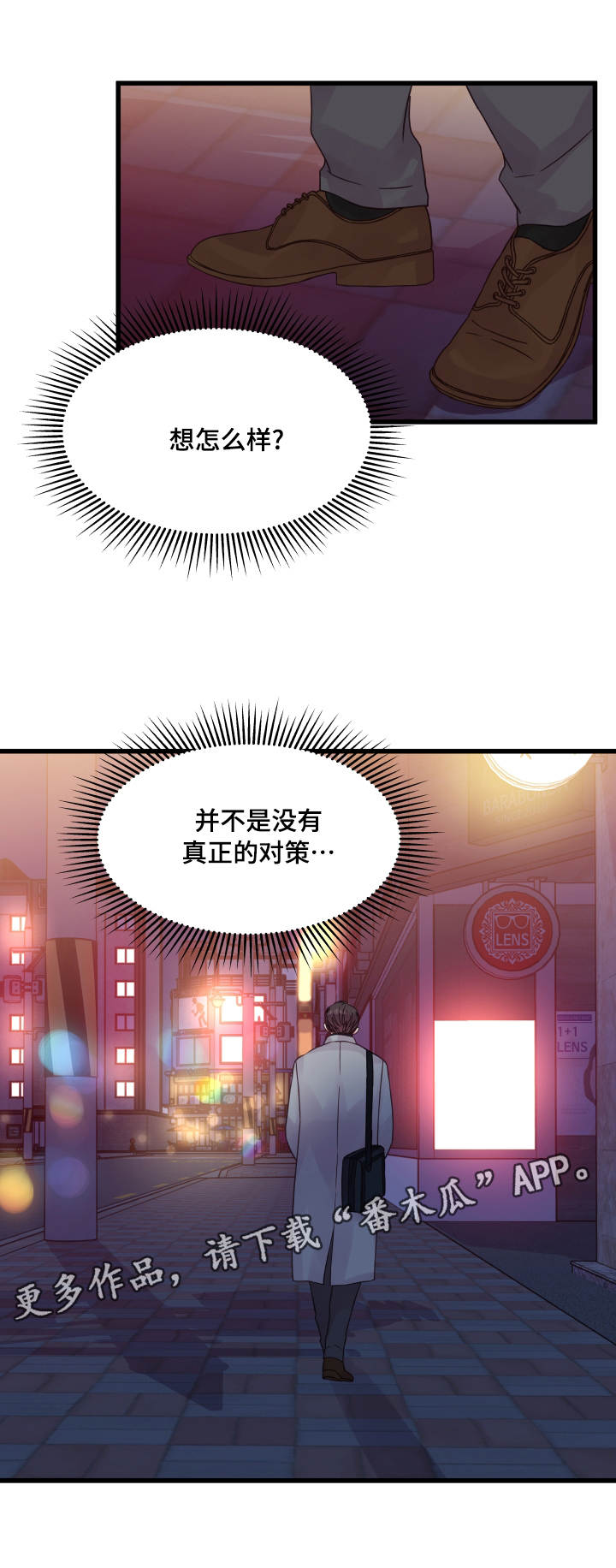 第56章：纠结5
