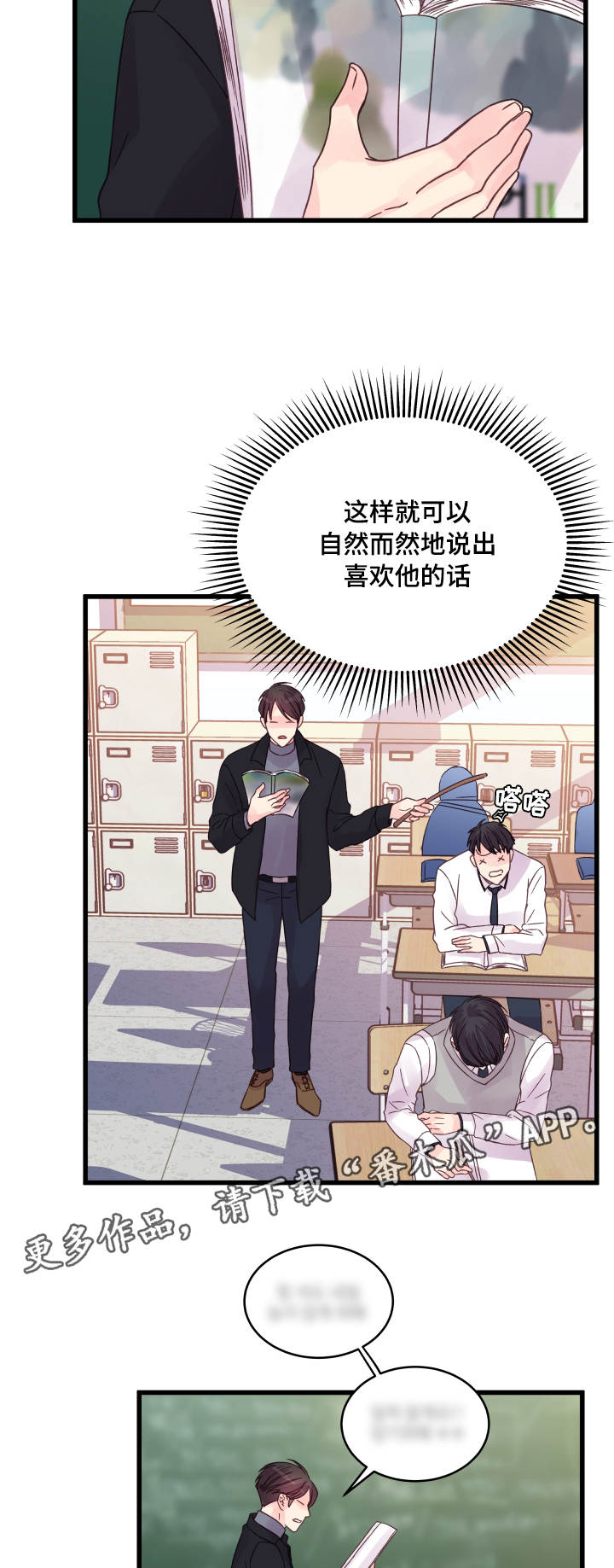 第56章：纠结7