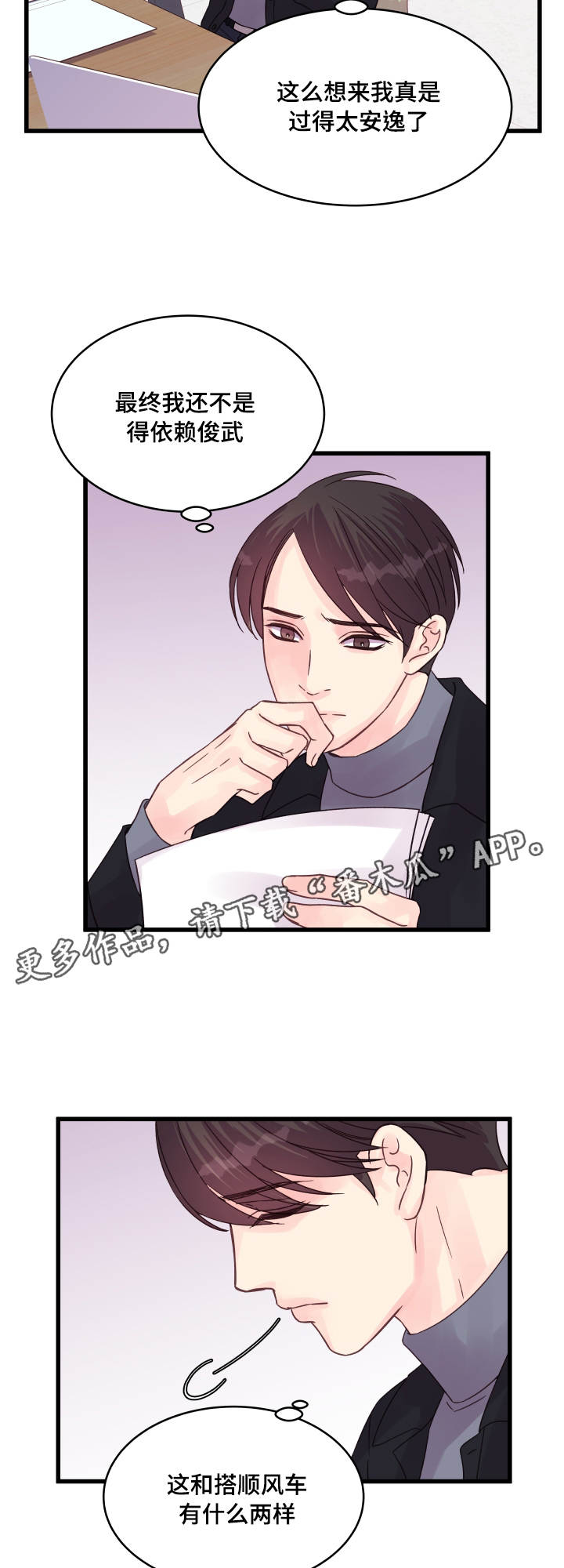 第56章：纠结9