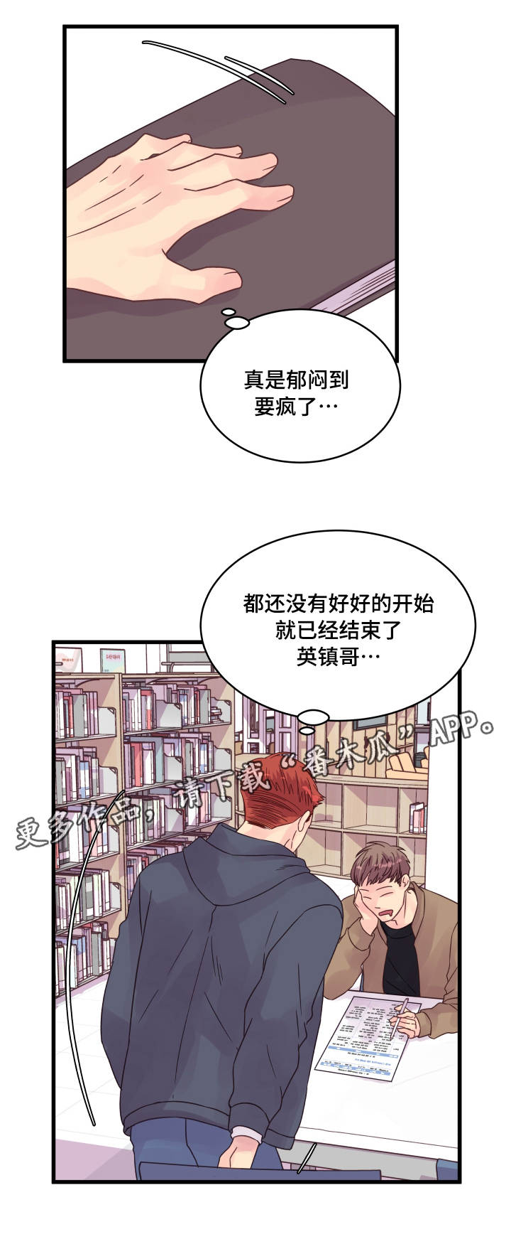 第57章：烦心1