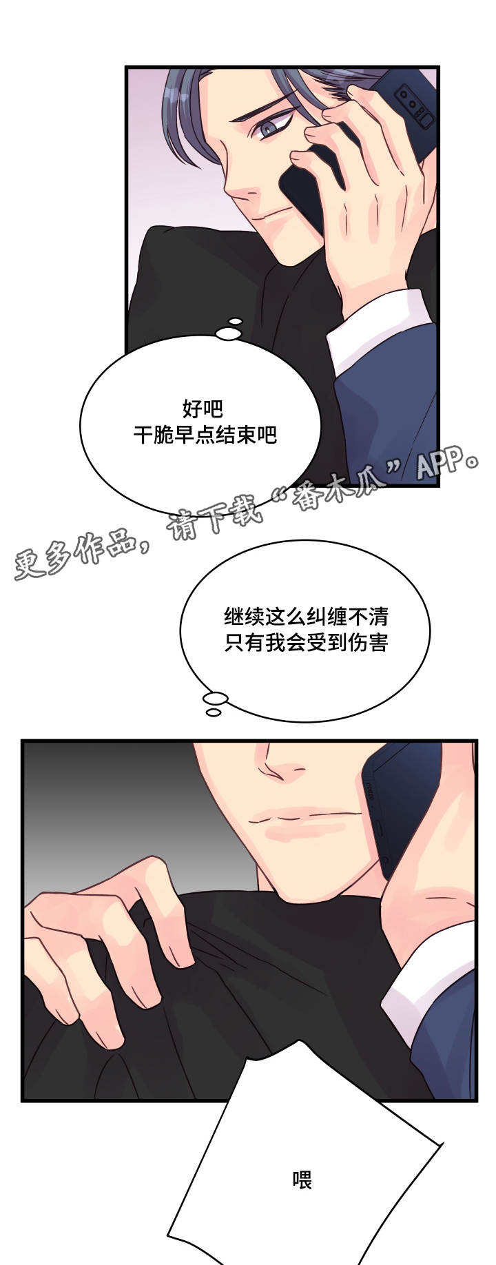 第57章：烦心11