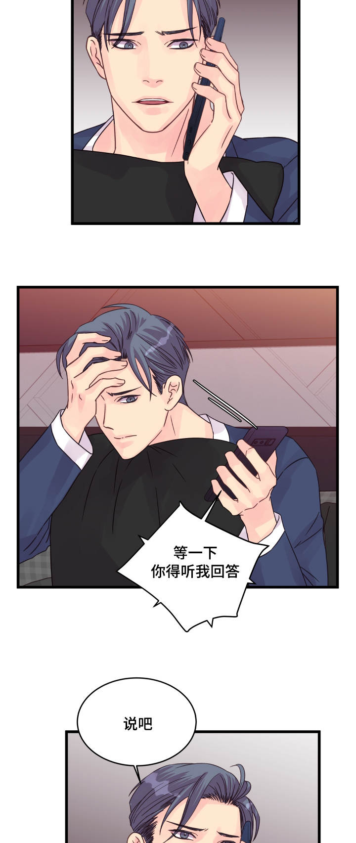 第57章：烦心14
