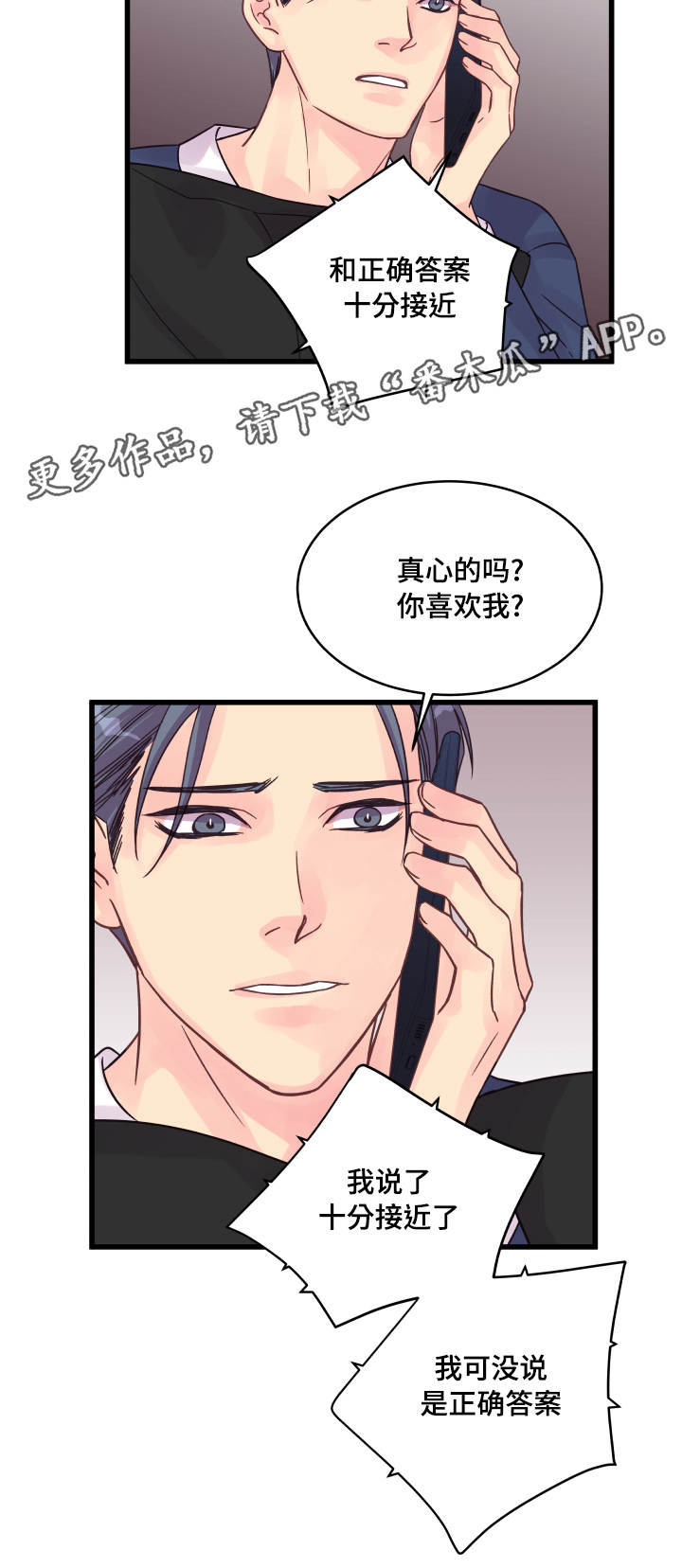 第57章：烦心15